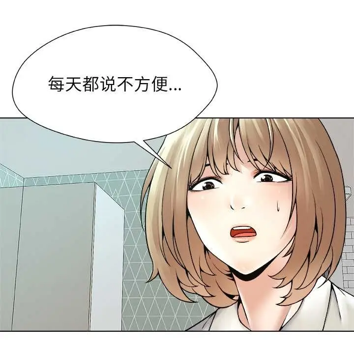 漫画《被幸运诅咒的人》第23话第33张图
