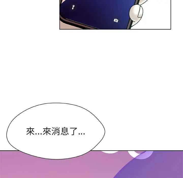 漫画《被幸运诅咒的人》第23话第39张图
