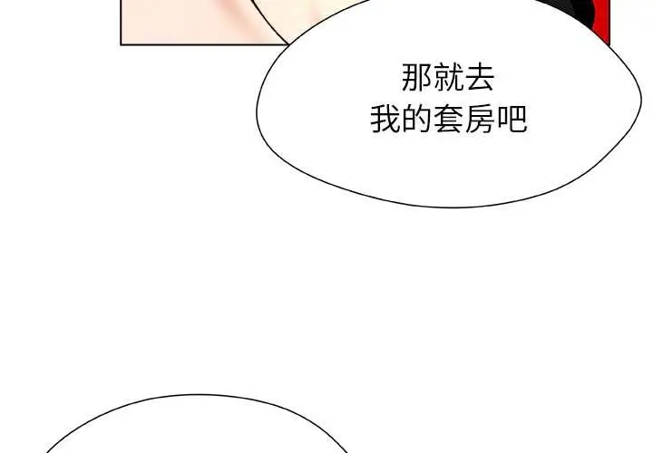 漫画《被幸运诅咒的人》第23话第4张图