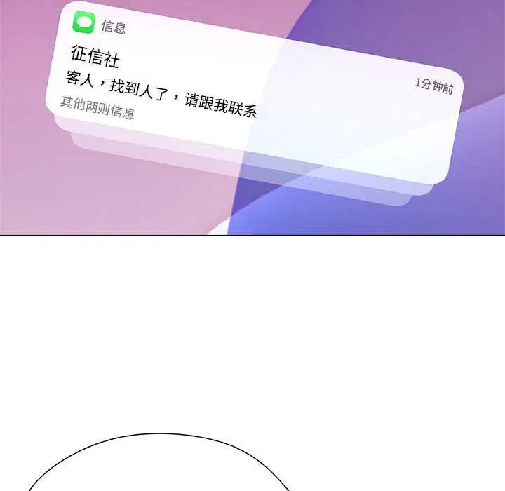 漫画《被幸运诅咒的人》第23话第40张图