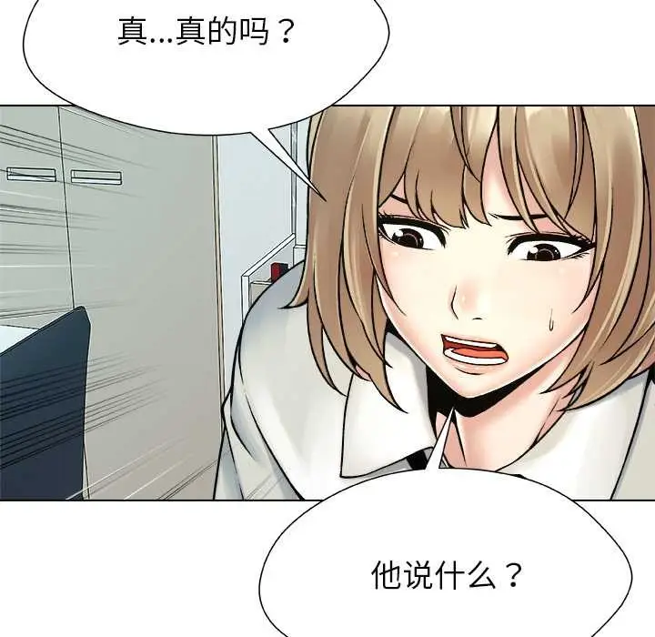 漫画《被幸运诅咒的人》第23话第41张图