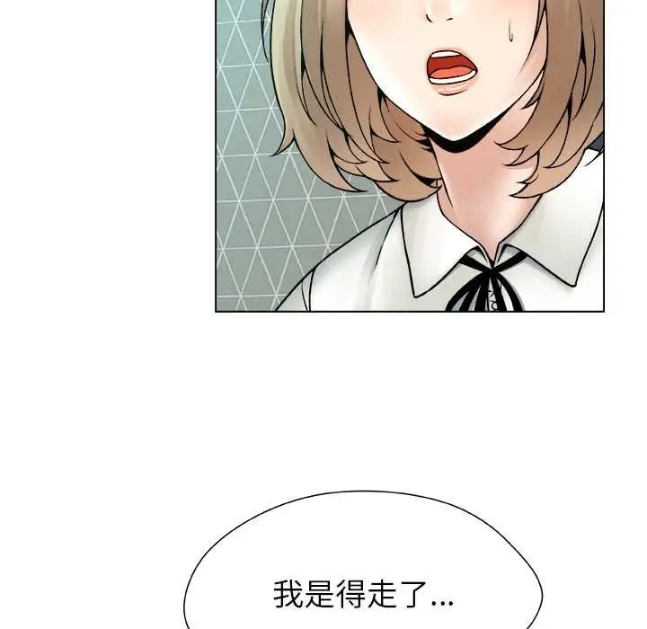 漫画《被幸运诅咒的人》第23话第44张图