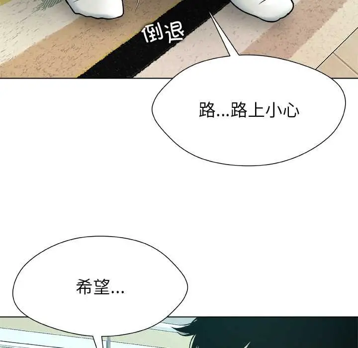 漫画《被幸运诅咒的人》第23话第47张图