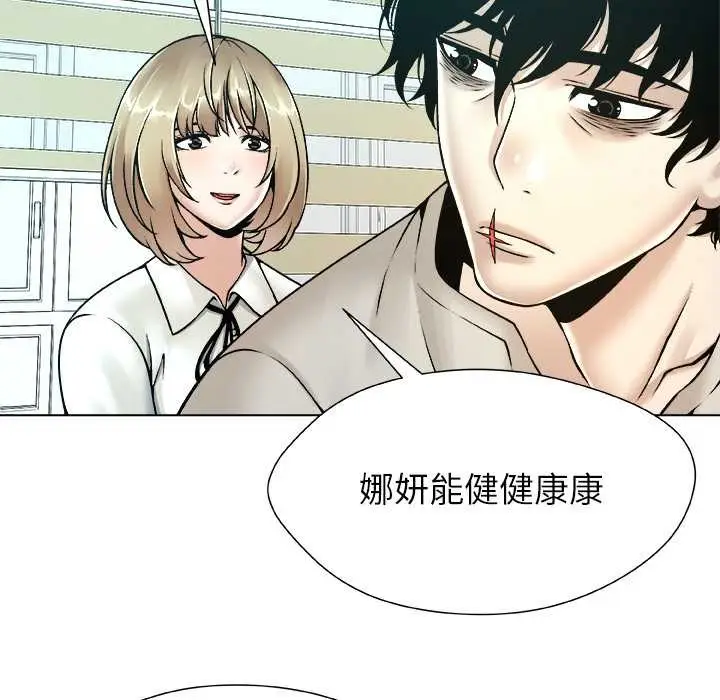 漫画《被幸运诅咒的人》第23话第48张图