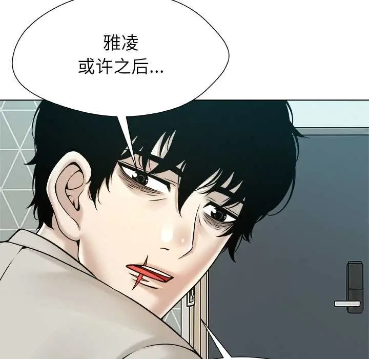 漫画《被幸运诅咒的人》第23话第49张图