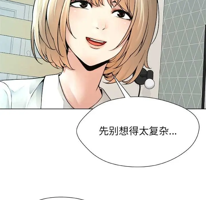 漫画《被幸运诅咒的人》第23话第51张图