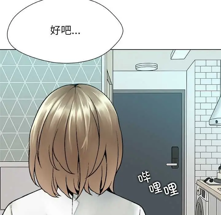 漫画《被幸运诅咒的人》第23话第52张图