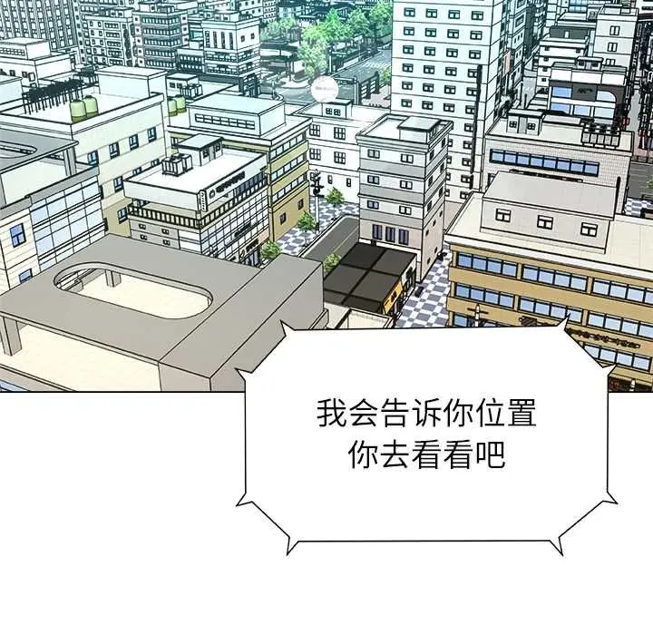 漫画《被幸运诅咒的人》第23话第57张图