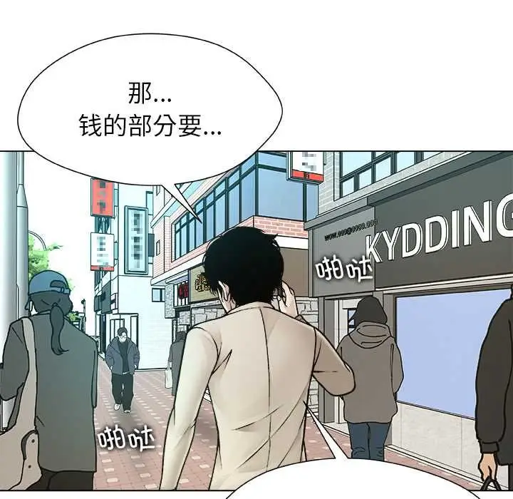 漫画《被幸运诅咒的人》第23话第58张图