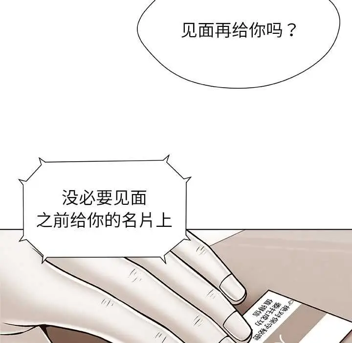 漫画《被幸运诅咒的人》第23话第59张图