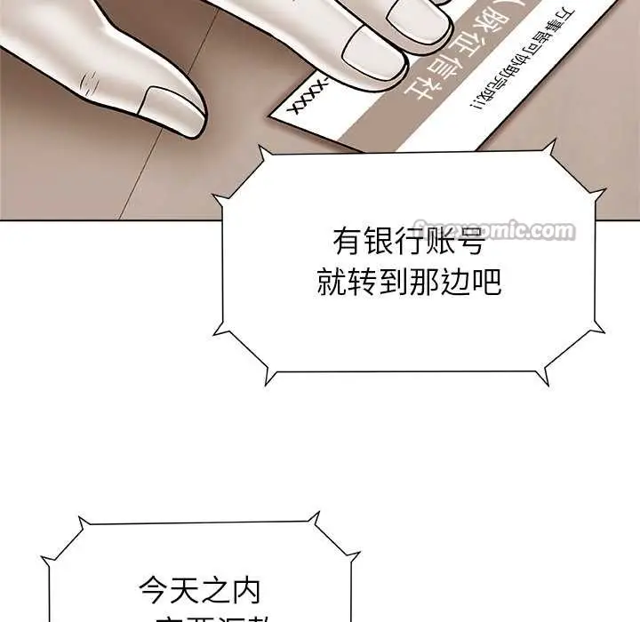 漫画《被幸运诅咒的人》第23话第60张图