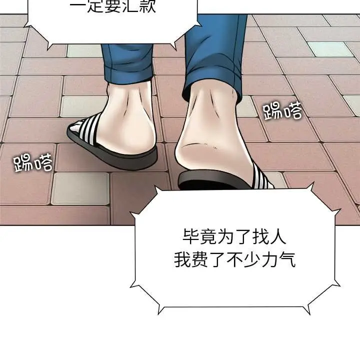 漫画《被幸运诅咒的人》第23话第61张图