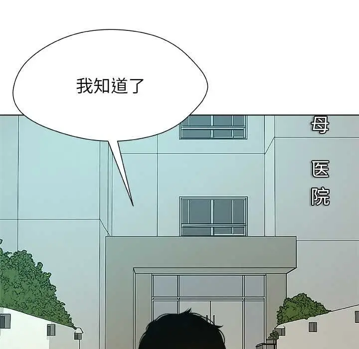 漫画《被幸运诅咒的人》第23话第62张图