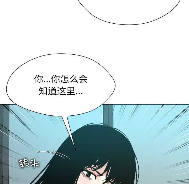漫画《被幸运诅咒的人》第23话第68张图