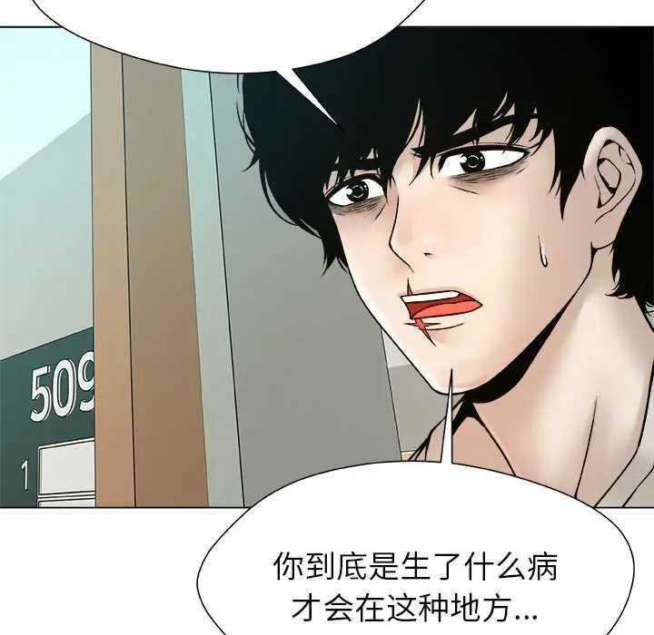 漫画《被幸运诅咒的人》第23话第70张图
