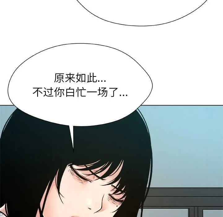 漫画《被幸运诅咒的人》第23话第71张图