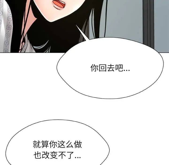 漫画《被幸运诅咒的人》第23话第72张图
