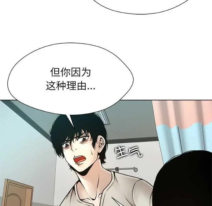 漫画《被幸运诅咒的人》第23话第74张图