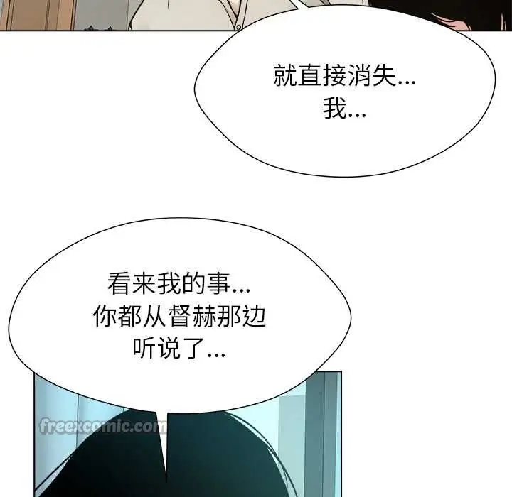 漫画《被幸运诅咒的人》第23话第75张图