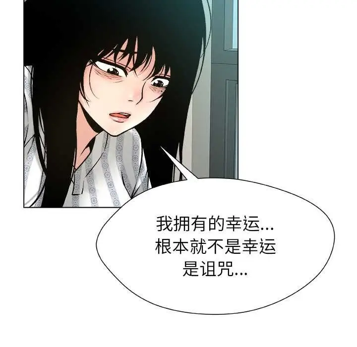 漫画《被幸运诅咒的人》第23话第76张图