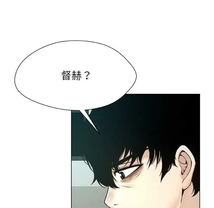 漫画《被幸运诅咒的人》第23话第77张图