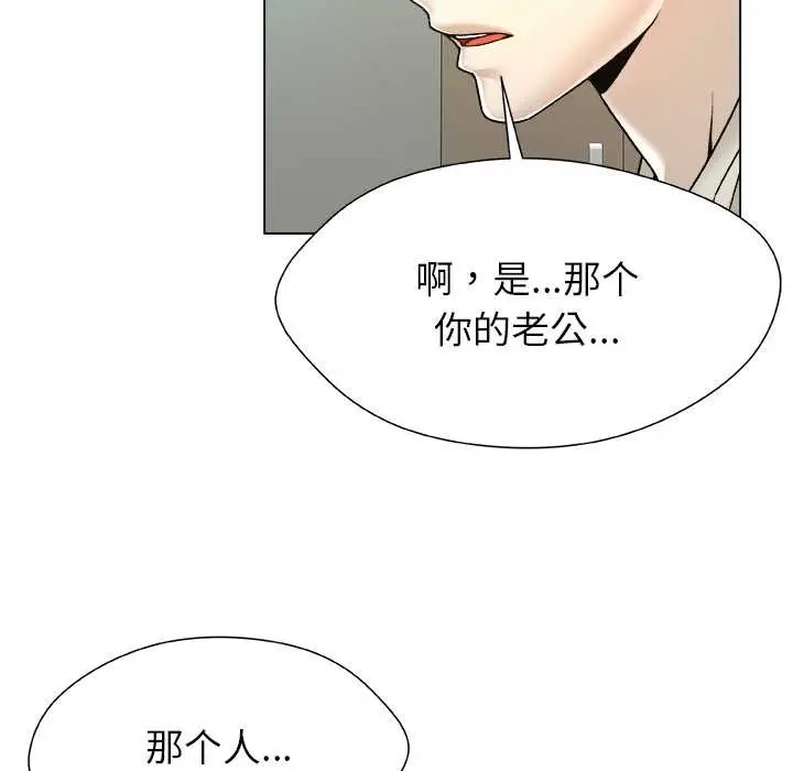 漫画《被幸运诅咒的人》第23话第78张图