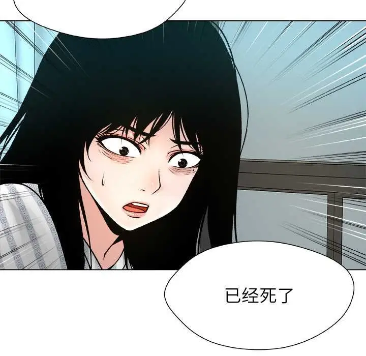 漫画《被幸运诅咒的人》第23话第79张图