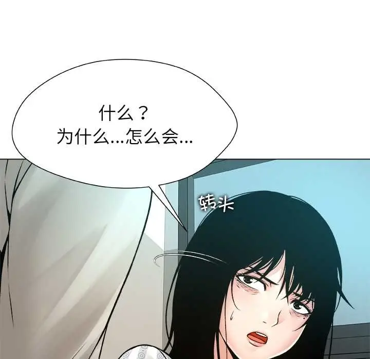 漫画《被幸运诅咒的人》第23话第80张图