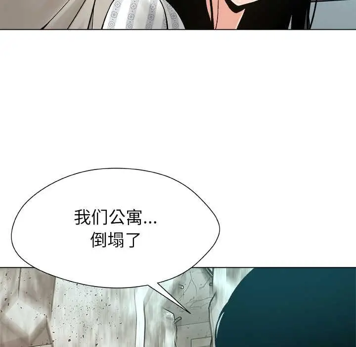 漫画《被幸运诅咒的人》第23话第81张图