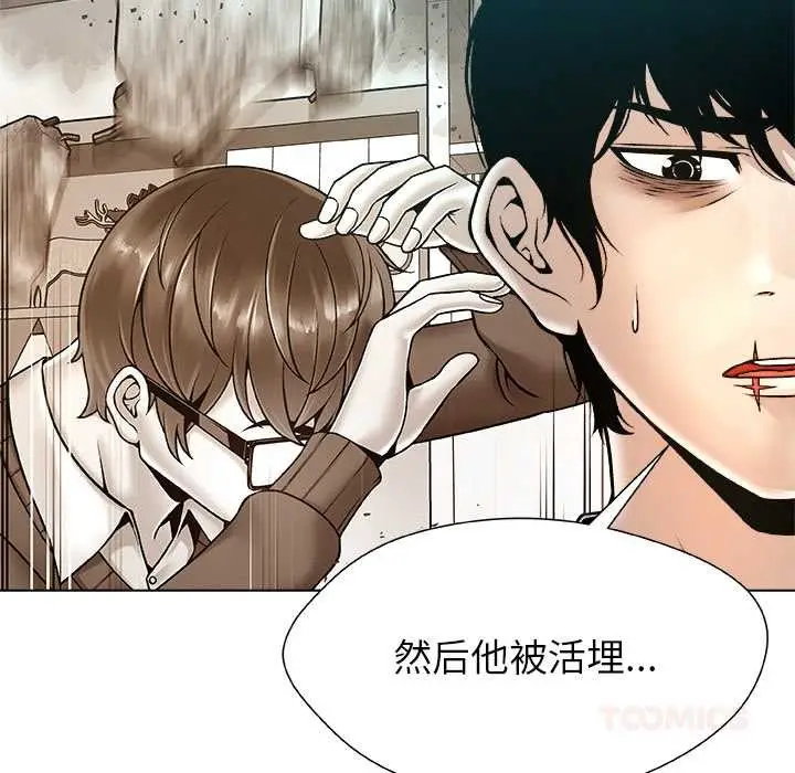 漫画《被幸运诅咒的人》第23话第82张图