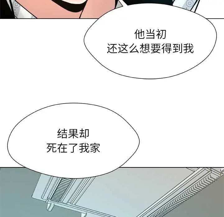 漫画《被幸运诅咒的人》第23话第84张图