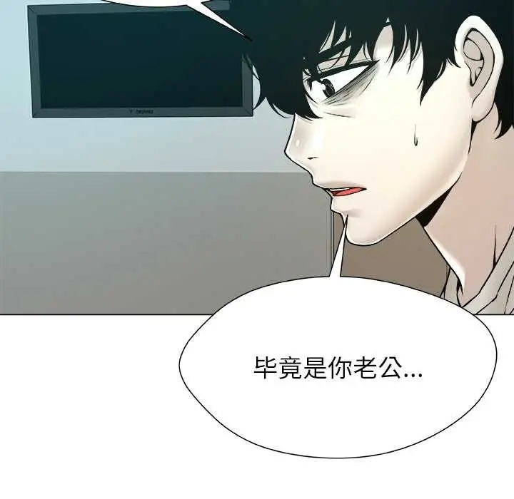 漫画《被幸运诅咒的人》第23话第86张图