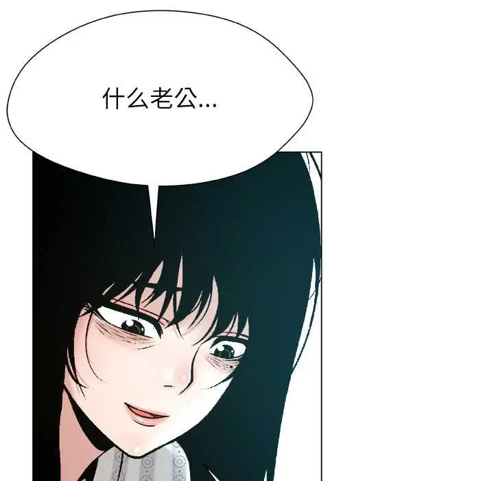 漫画《被幸运诅咒的人》第23话第87张图