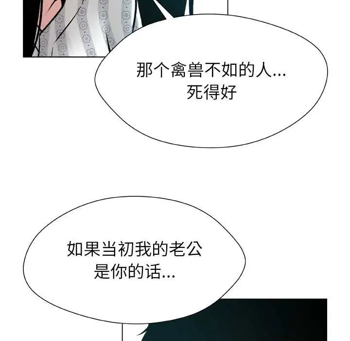 漫画《被幸运诅咒的人》第23话第88张图