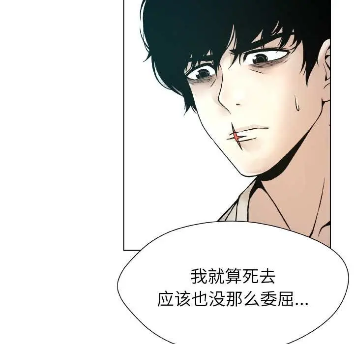漫画《被幸运诅咒的人》第23话第89张图