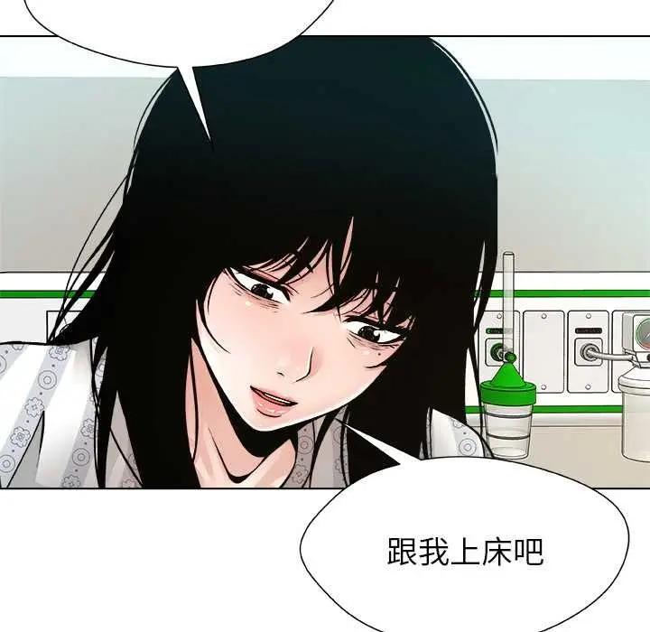漫画《被幸运诅咒的人》第23话第95张图