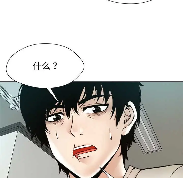 漫画《被幸运诅咒的人》第23话第96张图