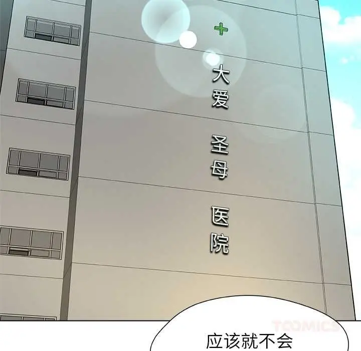 漫画《被幸运诅咒的人》第23话第98张图