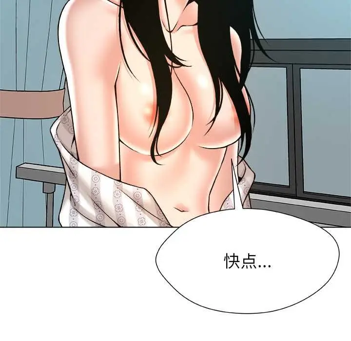 漫画《被幸运诅咒的人》第24话第16张图