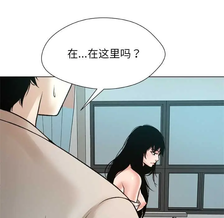 漫画《被幸运诅咒的人》第24话第17张图