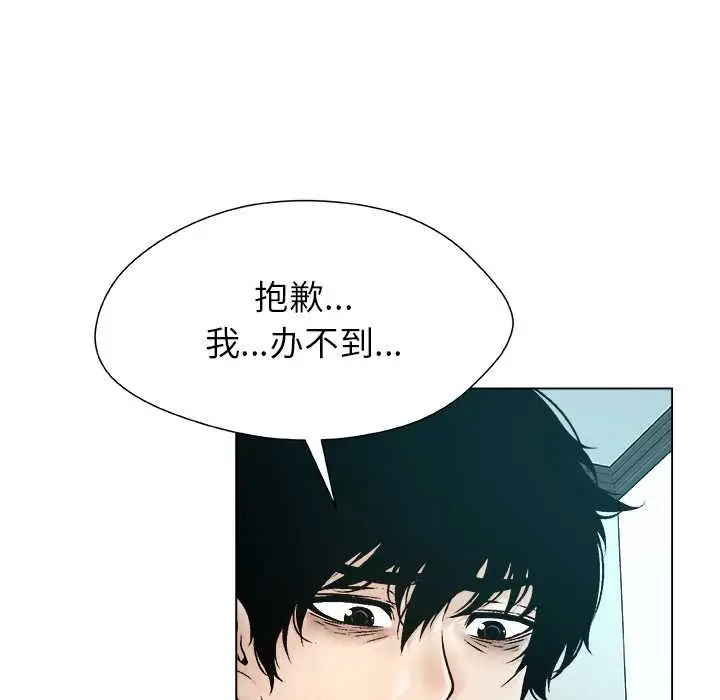 漫画《被幸运诅咒的人》第24话第24张图