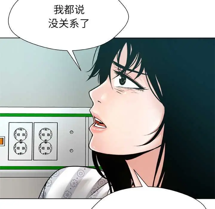 漫画《被幸运诅咒的人》第24话第26张图