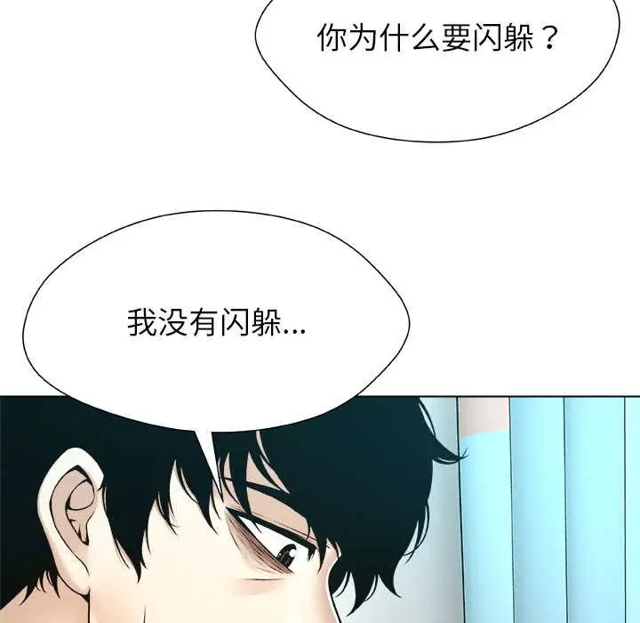 漫画《被幸运诅咒的人》第24话第27张图