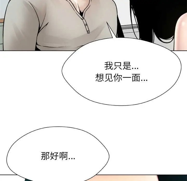 漫画《被幸运诅咒的人》第24话第31张图