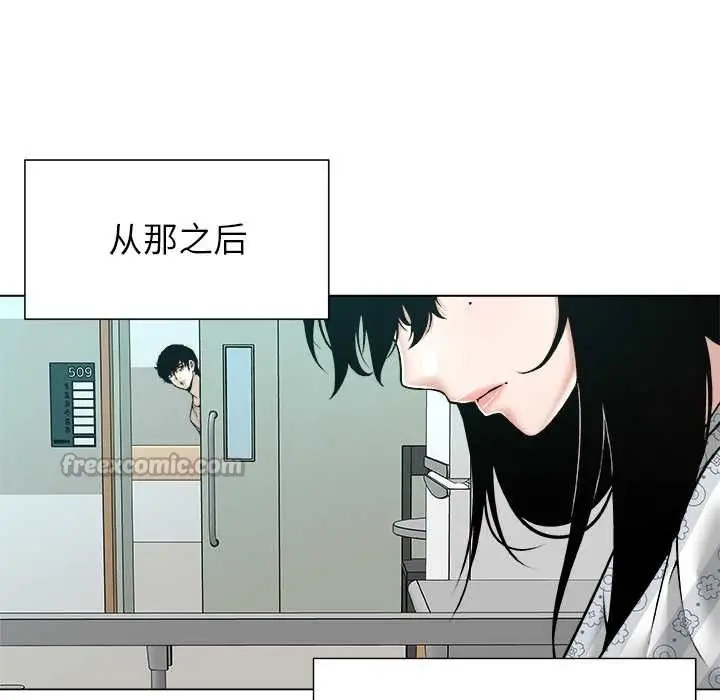 漫画《被幸运诅咒的人》第24话第45张图