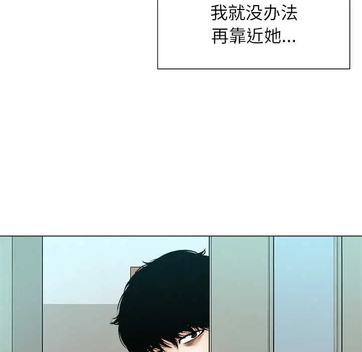 漫画《被幸运诅咒的人》第24话第46张图