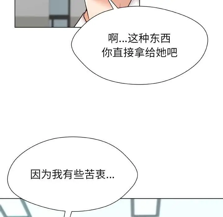 漫画《被幸运诅咒的人》第24话第51张图