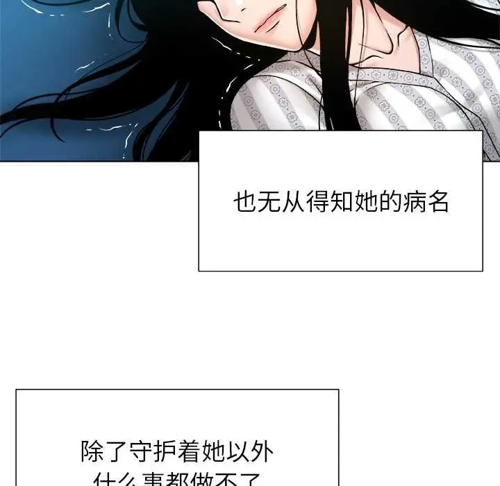 漫画《被幸运诅咒的人》第24话第57张图