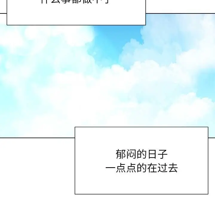 漫画《被幸运诅咒的人》第24话第58张图