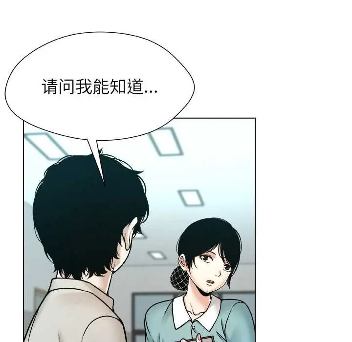 漫画《被幸运诅咒的人》第24话第59张图